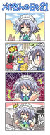 doujinshi sakuya touhou // 372x1000 // 131.5KB