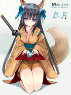 häntä kemonomimi kimono miekka // 960x1280 // 639.0KB